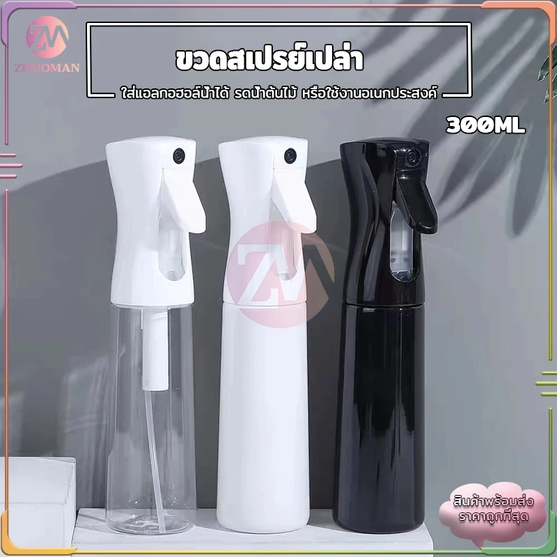 ขวดสเปรย์เปล่า 300 มล พร้อมหัวฉีดแรงดันสูง ปากขวดใช้การออกแบบหัวเข็มขัด กดเพียงครั้งเดียวสามารถพ่นละอองฝอยได้ 3 วินาที thumbnail 4