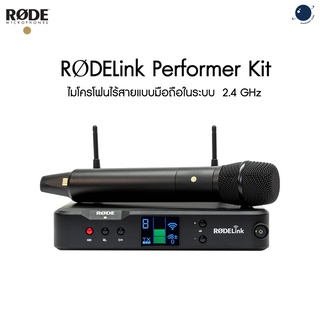 Rode RODELink Performer Kit Digital Wireless Microphone ประกันศูนย์ไทย