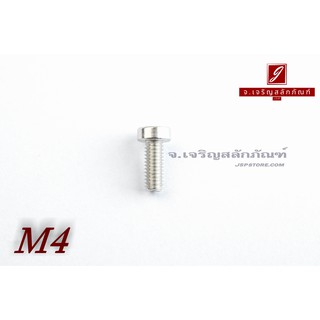 น็อตหัวจมหัวเตี้ยพิเศษ สแตนเลส M4x10