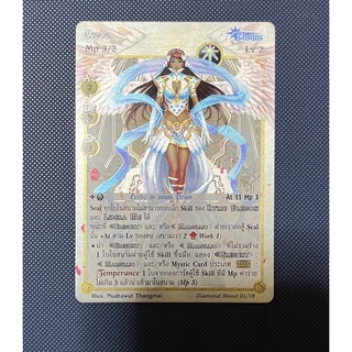 [Foil]Credo ชุดdiamond blood