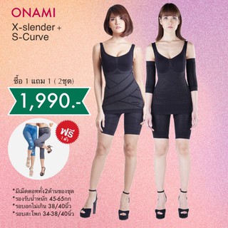 (โอนามิแท้💯%)​ ONAMI​ S-curve 1ชุด + X-slender 1ชุด​+เลกกิ้ง​ยีนส์​5​ส่วน​1​ตัว​(ดำ/ฟ้า)​