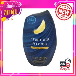 [กลิ่นใหม่]SHALDAN น้ำหอมปรับอากาศ SHALDAN พรีเมี่ยมอโรม่า คลาสสิก ทรีโอรี่ 400 มล.