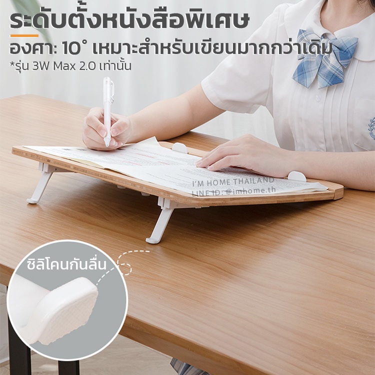 ที่วางหนังสือ รุ่นใหม่W3 Max2.0 ที่ตั้งหนังสือ ที่วางโน้ตบุ๊ก ที่วางไอแพ็ด ที่วางแท็บเล็ต ชั้นวางหนังสือ Book Stand ราคา ถูกที่สุด ดีลบีเคเค แกลเลอรีภาพที่ 5