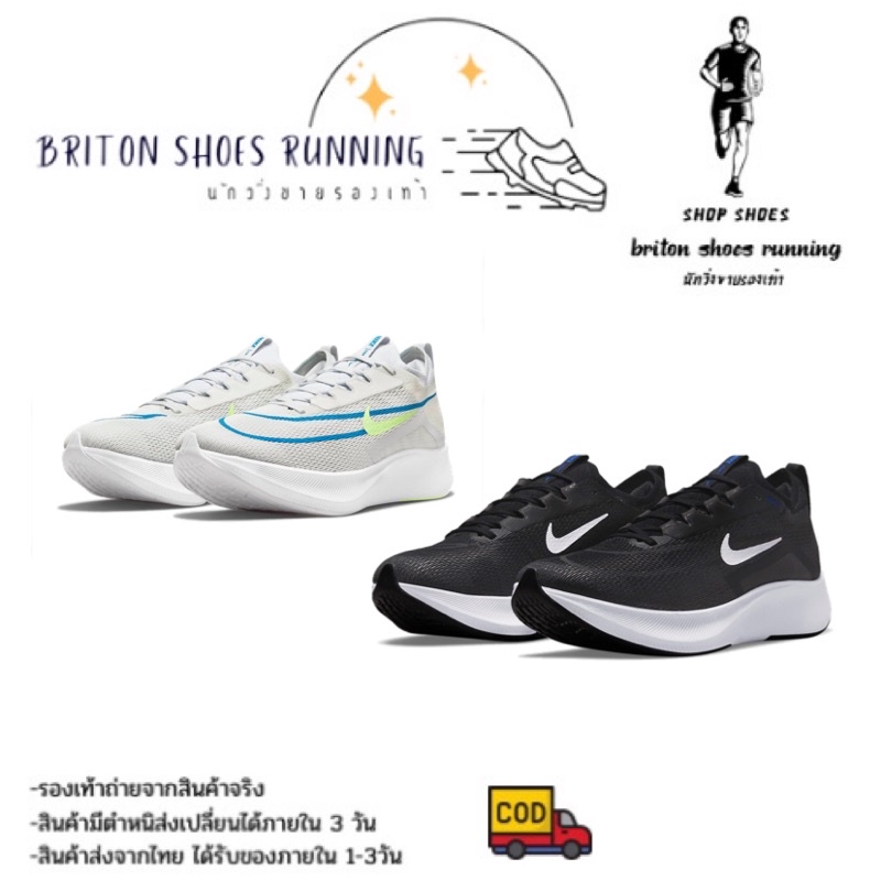 รองเท้าวิ่งผู้ชาย Nike Zoom Fly 4