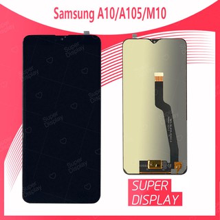 Samsung A10/A105/M10 อะไหล่หน้าจอพร้อมทัสกรีน หน้าจอ LCD Display Touch Screen For Samsung A10/A105/M10 Super Display