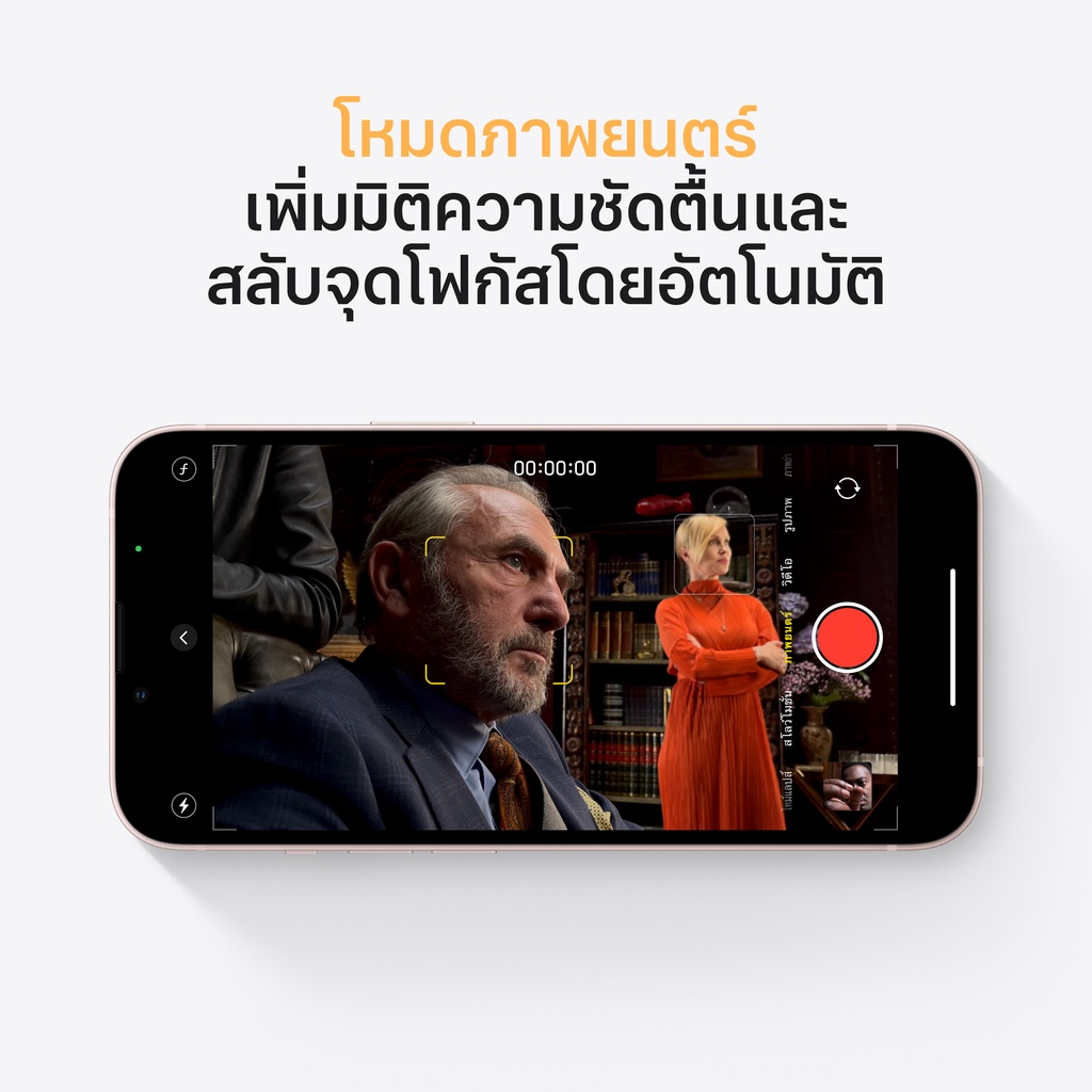 Apple iPhone 13 หน้าจอ 6.1 นิ้ว #8