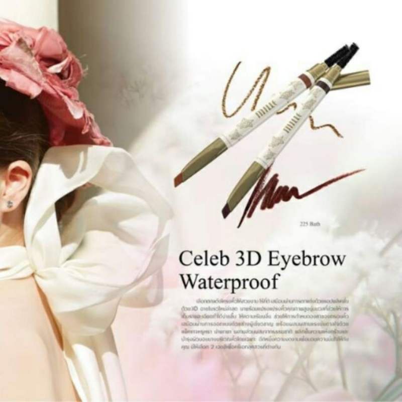 ดินสอเขียนคิ้วหัวตัด มีแปรง มิลเล่ Mille 3d eyebrow กันน้ำ ดีฟบราว