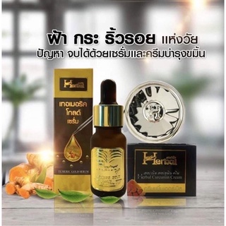 ครีมขมิ้น เซรั่มขมิ้นทองคำ เฮอร์เบิล Turmeric Gold Serum Herbal 10 ml. เซรั่มขมิ้นทองคำ ครีมขมิ้นเฮิร์บ ขนาด 5 กรัม