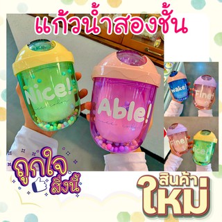 แก้วน้ำสองชั้น ขวดน้ำ2ชั้น ความจุ 300ml ขวดน้ำพลาสติกแบบพกพา ขวดน้ำสีพาสเทล