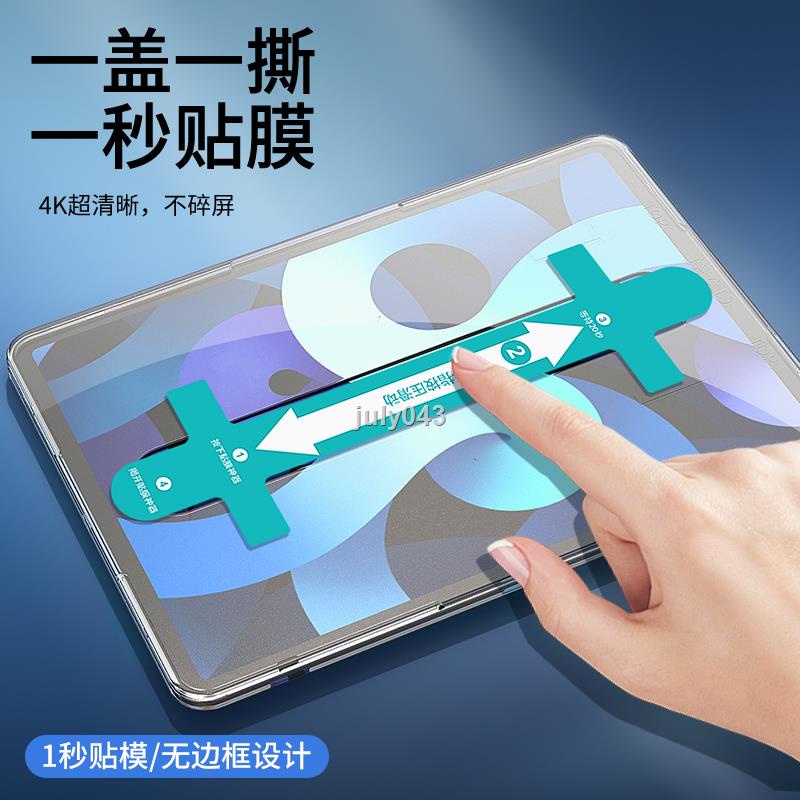 [สติกเกอร์ที่สอง] Pzoz ฟิล์มกันรอยหน้าจอแท็บเล็ต HD 2022 กันรอยนิ้วมือ สําหรับ Apple iPad mini6 pro11 2021 Air4 2022