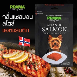 PRAMA Salmon พราม่า สแน็ค ขนมสุนัข รสแซลมอน 70 g.