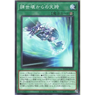 [POTE-JP059] Scareclaw Straddle (Normal)