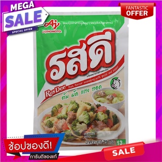 รสดีผงปรุงรสหมู 75กรัม เครื่องปรุงรสและเครื่องเทศ Rosdee pork seasoning powder 75 grams