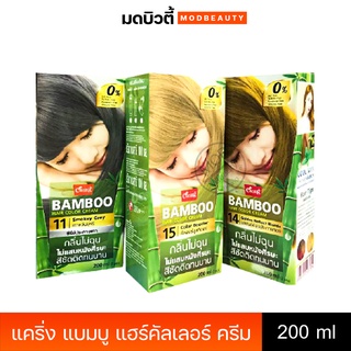 แคริ่ง แบมบู แฮร์คัลเลอร์ ครีม Caring Bamboo Hair Color Cream 200 ml.