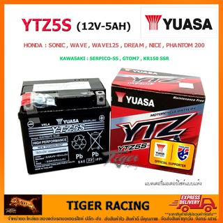 แบตเตอรี่ YUASA 12V-5A (YTZ5S) รุ่น Sonic, Dream, Wave, Click, fino, Mio, Zommer X, MSX, KSR แบตแห้ง จำนวน 1 ลูก