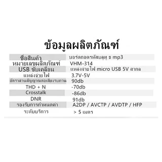 VHM-314 บอร์ดโมดูลตัวรับสัญญาณบลูทูธ 5.0 ถอดรหัสไร้สาย สำหรับ mp3 สเตอริโอ รองรับรีโมท
