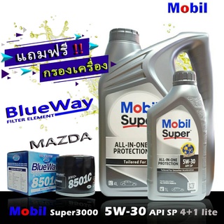 โมบิลซุปเปอร์ 3000 MobilSuper3000 5W-30 ขนาด4+1ลิตร แถมฟรีกรองBLUEWAY รุ่น MAZDA 2,3,สกายแอคทีฟ เกรด SP