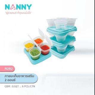 Nannyชุดภาชนะเก็บอาหารเสริมลูกน้อยขนาด2oz ชุด16ถ้วยพร้อมถาด