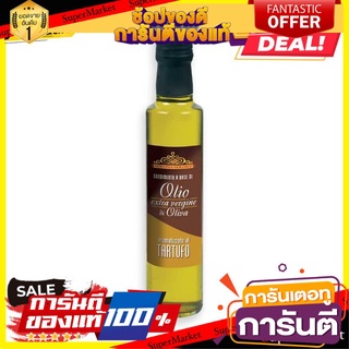 โรโบ น้ำมันกลิ่นเห็ดทรัฟเฟิล 250 มิลลิลิตร truffle mushroom oil 250 ml