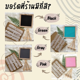 Letter Board กระดานอักษร พร็อพถ่ายรูป กระดานกำมะหยี่สีดำพร้อมขาตั้งและตัวหนังสือ by babyworldoutlet