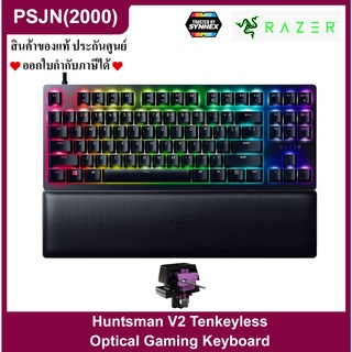 Razer Huntsman V2 Tenkeyless Gaming Keyboard (EN) คีย์บอร์ดเล่นเกม (Clicky Purple Switch) (RZ03-03940300-R3M1)