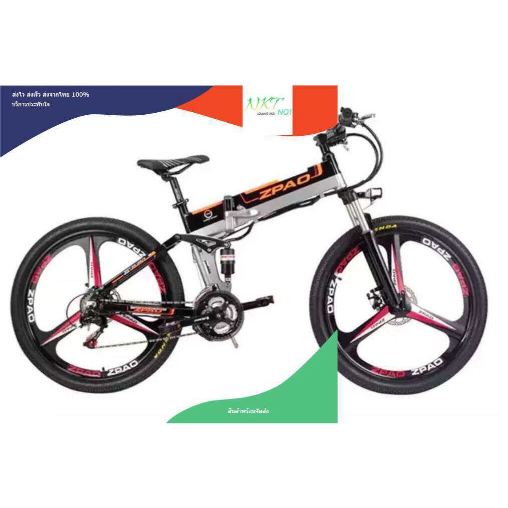 ABS A14 Folding Electric bicycle Ebike 350Watt จักรยานไฟฟ้าเสือภูเขาไฟฟ้าพับได้ แรงวิ่งไกล จักรยาน กทม