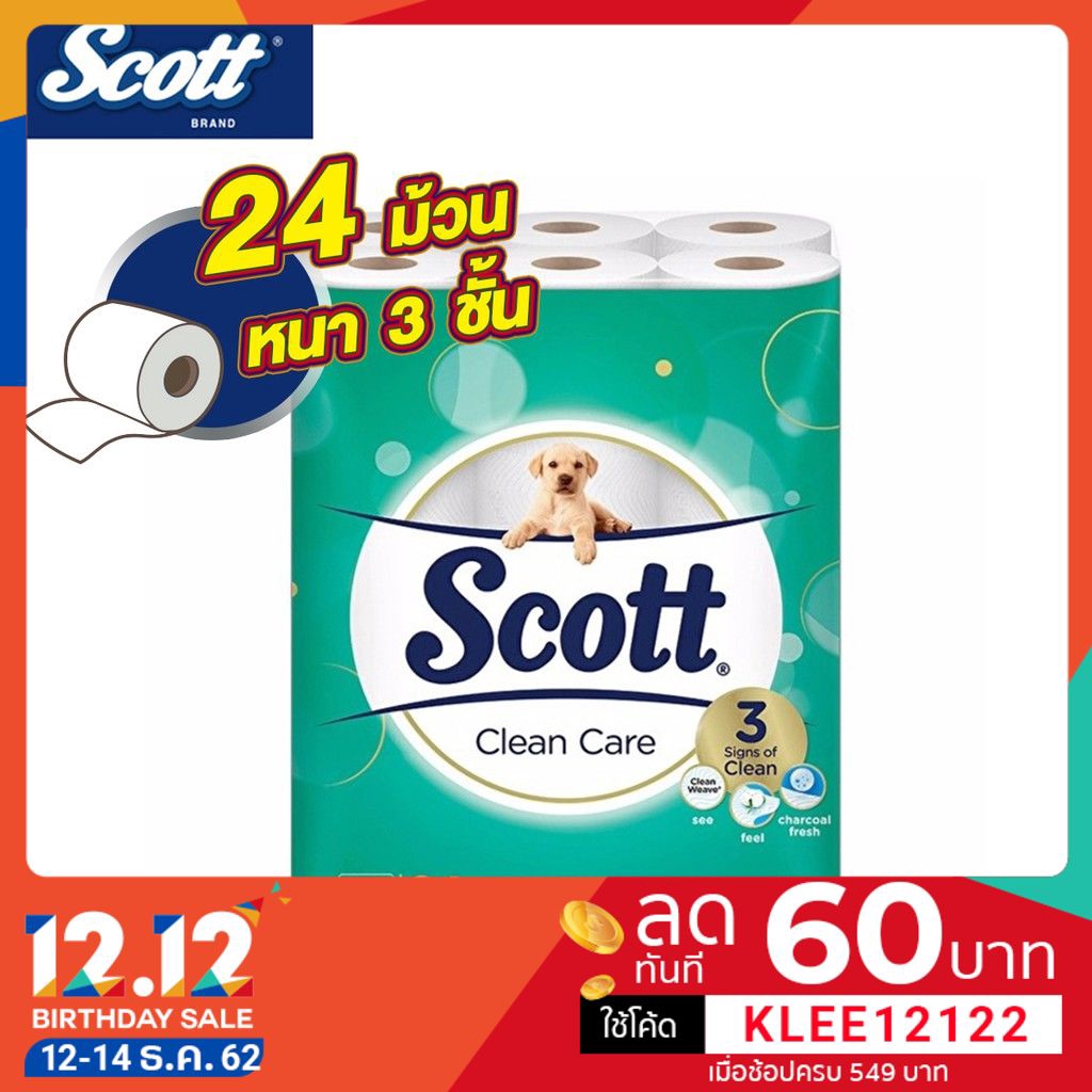 Scott สก๊อตต์® คลีนแคร์ กระดาษชำระ รวม 24 ม้วน