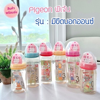 🔥คอลเลคชั่นใหม่ ✨มีขีดบอกออนซ์ 🚚พร้อมส่งในไทย ขวดนม Pigeon สีชา ‼️ของแท้💯 💶เก็บเงินปลายทางได้