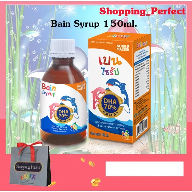 นูทรีมาสเตอร์ เบนไซรัป Nutrimaster Bain Syrup 150 ml น้ำมันปลา บำรุงสมอง สายตา สำหรับลูกน้อย thumbnail 4