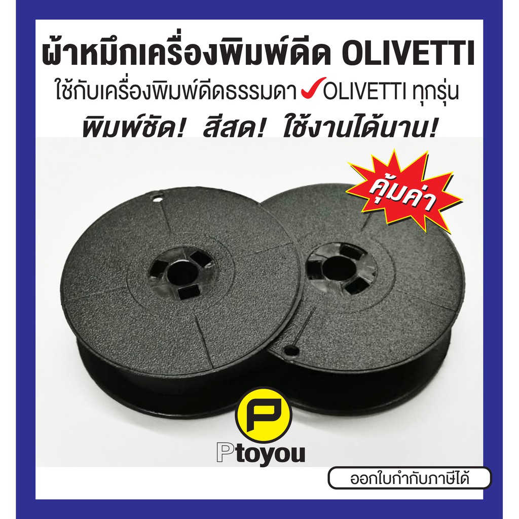 ตลับผ้าหมึกสำหรับเครื่องบันทึกเวลา GROZZIIE M880 สีดำแดง คุณภาพสูง หมึกเข้ม คมชัด ใช้งานได้นาน คุ้มค่า
