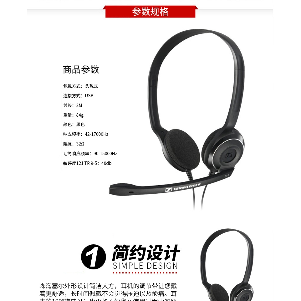 ชุดหูฟัง USBSENNHEISER SENNHEISER PC 8 USB หูฟังเล่นเกมชุดหูฟัง ...