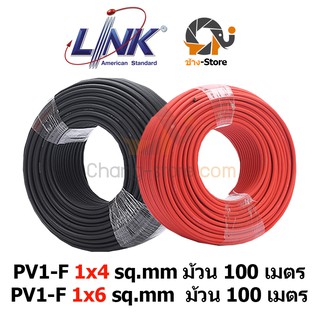 🔔ยอดขายอันดับ1 สายไฟ PV1-F 1x4, 1X6 sq.mm (แดง-ดำ)(100เมตร) สำหรับงานโซล่าเซลล์