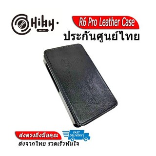 HiBy เคสหนัง ของแท้ รับประกันศูนย์ไทย Leather Case สำหรับเครื่องเล่นเพลงพกพา HiBy R6 Pro