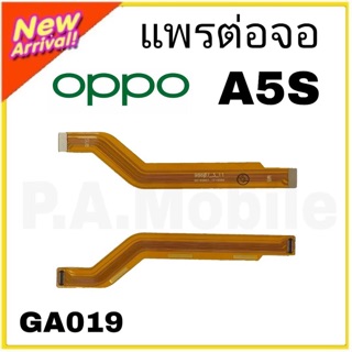 แพรต่อจอ รุ่นOPPO A5S