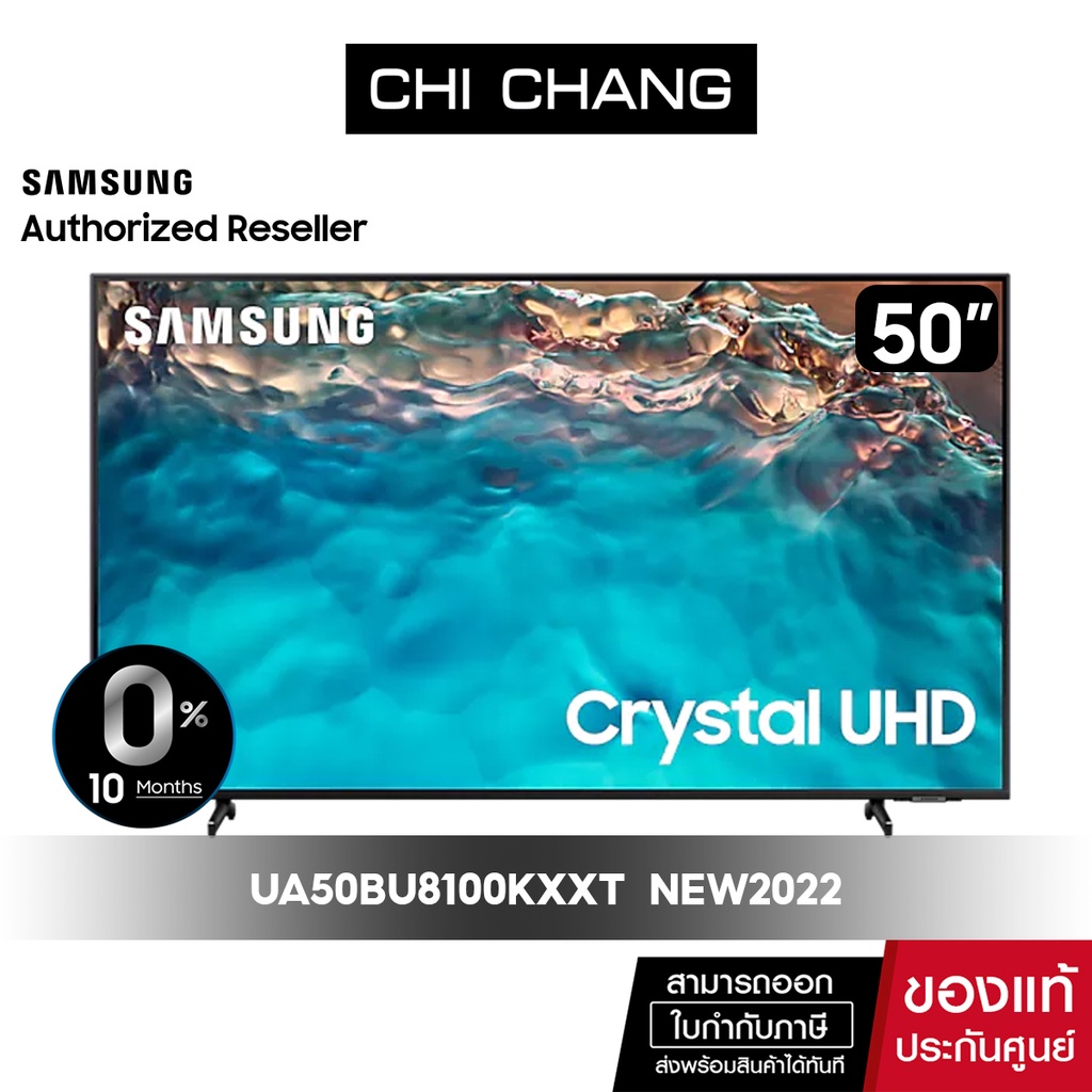 SAMSUNG Crystal UHD TV 4K SMART TV 50 นิ้ว 50BU8100 รุ่น UA50BU8100KXXT