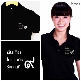 เสื้อโปโล สาวอวบ