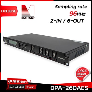 Marani DPA-260 AES ครอสดิจิตอล 24bit 96KHz ครอส 2 input 6 output แท้💯% ครอสโอเวอร์ Digital Processor crossover