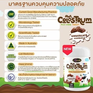 Auswelllife AWL Colostrum Plus Lysine นมโคลอสตรุ้ม นมเม็ดผสมไลซีน ( 1 กระปุก 30 เม็ด )