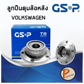 GSP ลูกปืนดุมล้อหลัง VOLKAWAGEN (5 รู) (1ชิ้น) ฟันเฟือง ลูกปืนดุมล้อ, ลูกปืนล้อ, ดุมล้อ PARTS2U