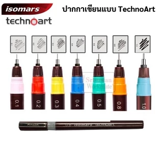 ปากกาเขียนแบบ หัวเข็ม TechnoArt by Isomars เติมหมึกได้ ปากกาสำหรับเขียนแบบ ใช้กับ ปากกาrotring หมึกrotring ได้
