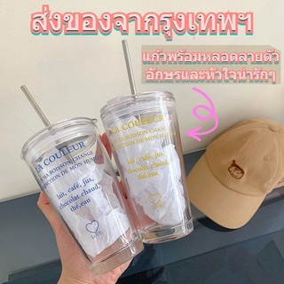 CHUN ส่งของจากรุงเทพฯ [ขายส่งทั้งร้าน] แก้วพร้อมหลอดลายตัวอักษรและหัวใจน่ารักๆ แก้วใหญ่ใส่ได้เยอะR008