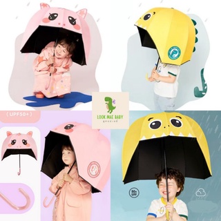 Kocotree Helmet umbrella ร่มกันฝนเด็กแบรนด์ kocotree รุ่น super protection รุ่นใหม่ล่าสุดเลยค่ะ^^