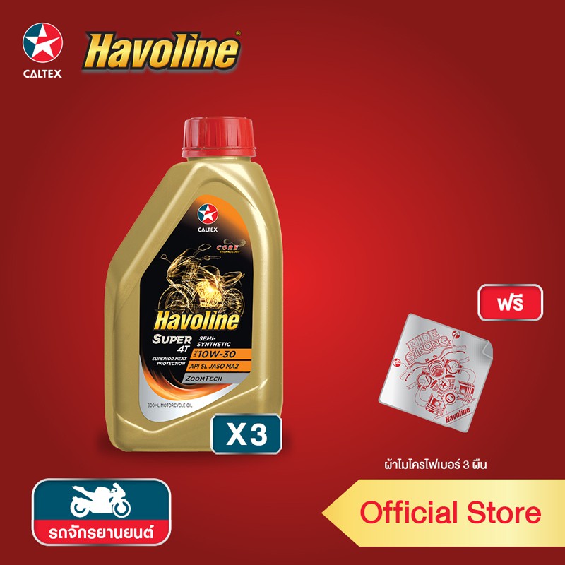 [ฟรี ผ้าไมโครไฟเบอร์] CALTEX น้ำมันเครื่อง Havoline ซูเปอร์ 4ที เซมิ-ซินเธติก SAE 10W-30 ขนาด 0.8 ลิ