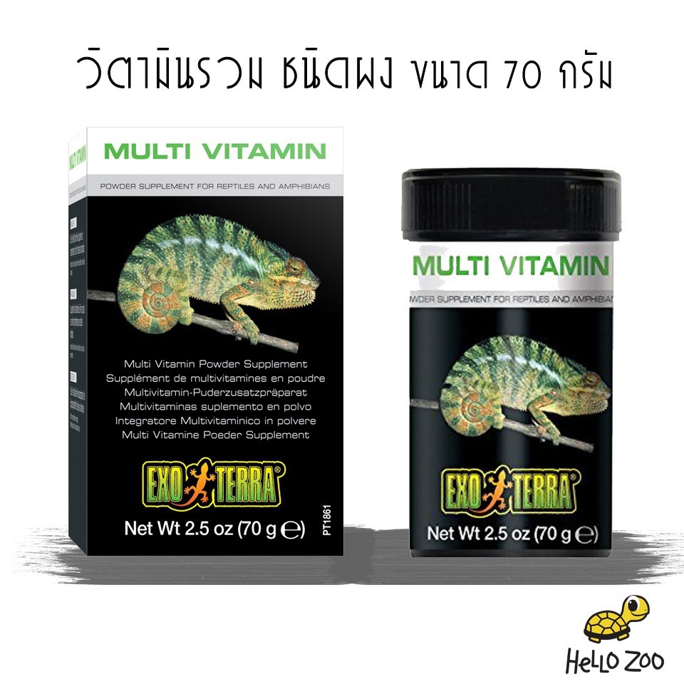วิตามินรวมผง Exo Terra  Multi Vitamin Powder กระปุกกลาง 70 กรัม