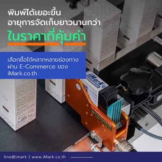 หมึกพิมพ์สีดำ หมึกรหัส C211BK แท้แบบตลับ สำหรับเครื่องพิมพ์วันที่ วันหมดอายุ iMark