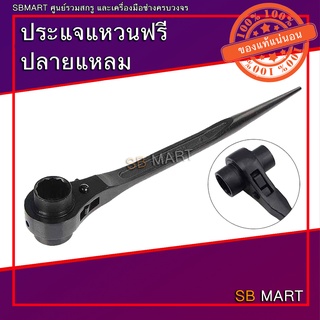 ประแจแหวนหัวฟรี ปลายแหลม เบอร์ 17x21