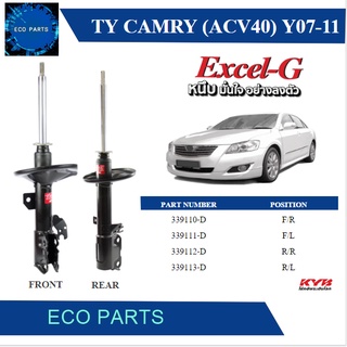 KAYABA โช้คอัพแก๊ส Toyota Camry ACV40 ปี 2006-2012 KYB Excel-G (ราคาต่อคู่)