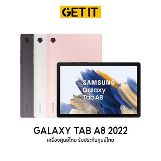 Samsung Tab A8  ซัมซุงจอใหญ่ แท็ปเล็ตจอ 10.5 นิ้ว  เครื่องศูนย์ไทย ประกันศูนย์ไทย 1ปี