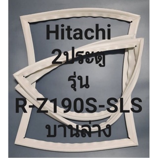 ขอบยางตู้เย็นHitachiรุ่นR-Z190S-SLS(2ประตูฮิตาชิ)เฉพราะบานล่าง