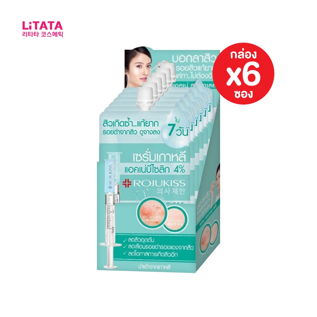 rojukiss acne spotless serum